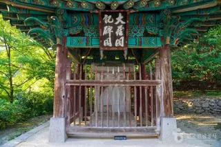 신륵사(여주)