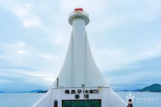 해남 목포구 등대