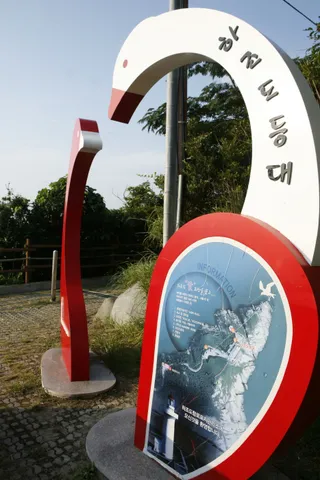 하조도 등대