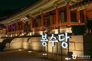 화성행궁