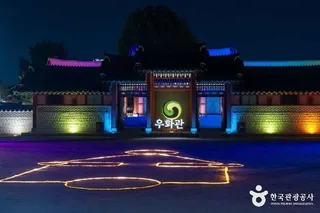 화성행궁