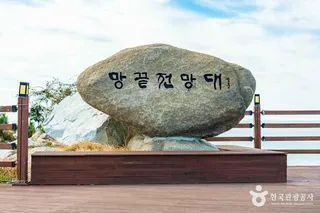 망끝전망대