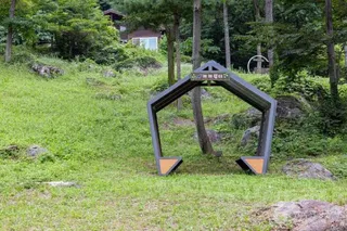 국립오서산자연휴양림