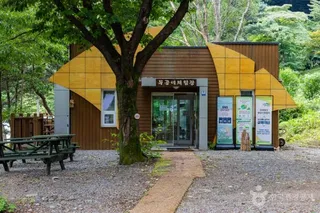 국립오서산자연휴양림