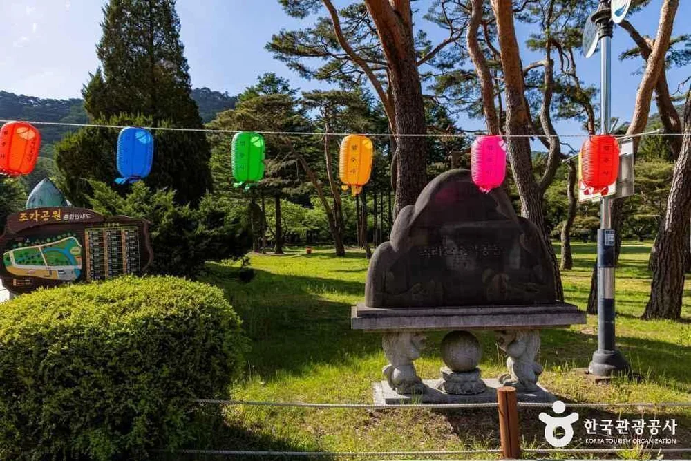 속리산조각공원