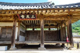거창 삼우당