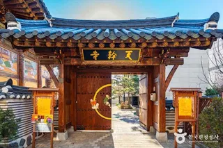 천간사