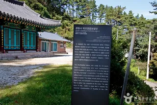 관음사(무주)