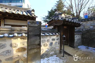 삼청동오위장김춘영가옥