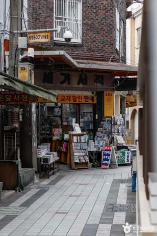 보수동 책방골목