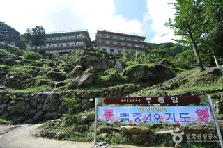 불암사(광양)
