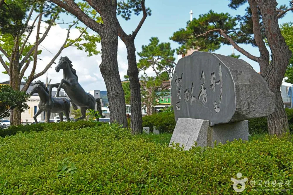 철마공원