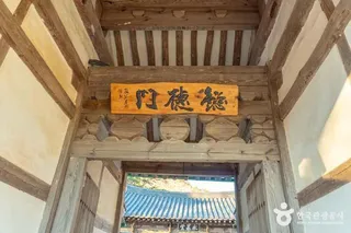 해남윤씨 영모당