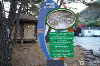 서봉사계곡 마을관리휴양지