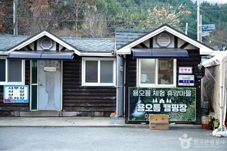 서봉사계곡 마을관리휴양지