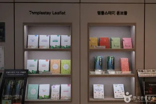 템플스테이 홍보관