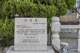 경찰혼