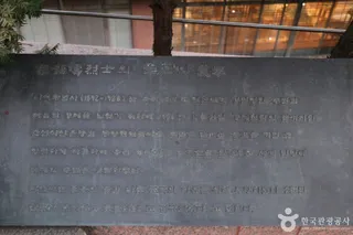 나석주의사동상