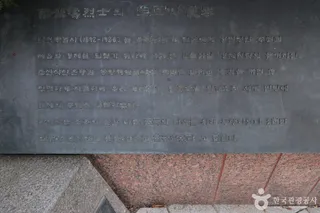 나석주의사동상