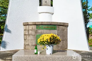 반공순국용사 위령탑