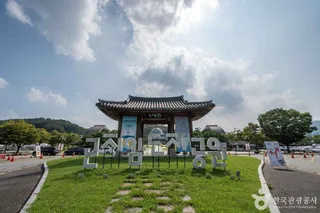 광주 곤지암도자공원