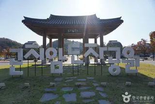 광주 곤지암도자공원