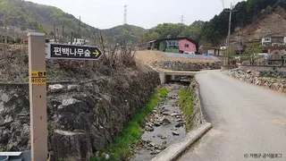 초롱이둥지마을