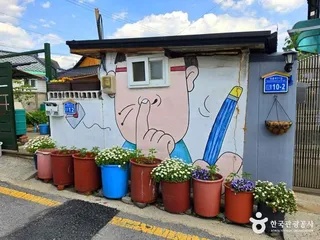 교동민화마을
