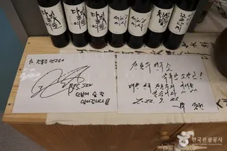 한국전통주연구소