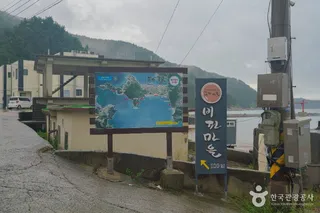 완도 울모래마을