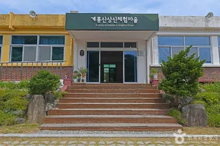 계룡산상신농촌체험휴양마을