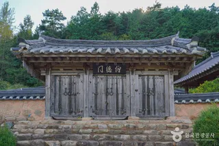 영귀서원