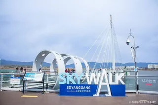 소양강스카이워크