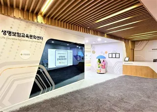 생명보험교육문화센터
