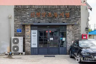 양조문화원