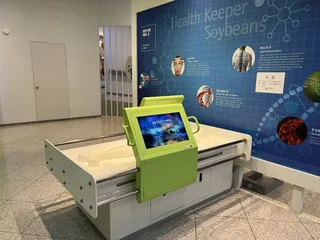 영주 콩세계과학관