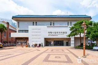 대구 약령시 한의약박물관