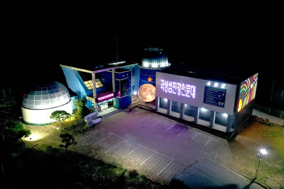 곡성섬진강천문대