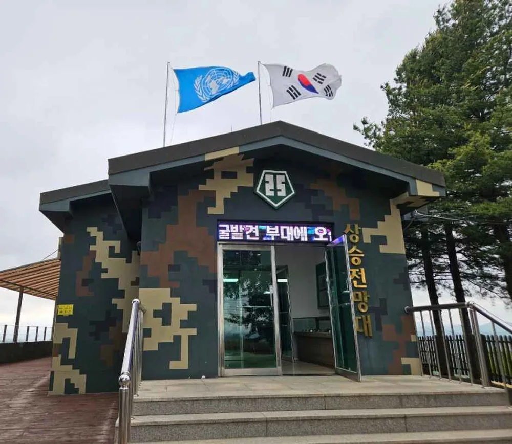 상승전망대