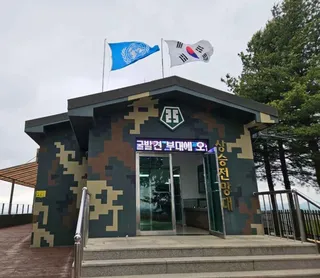 상승전망대