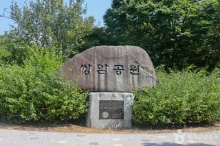 쌍암공원