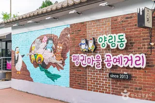양림역사문화마을