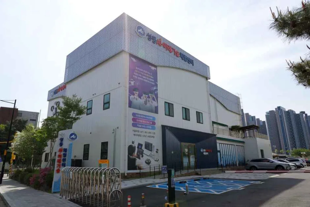 성동 AI·미래기술체험센터