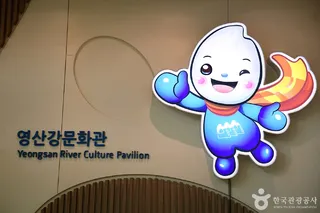 영산강문화관