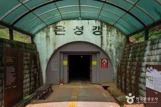 문경에코월드