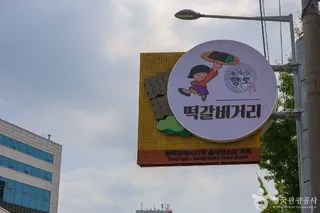 광주 송정동 떡갈비 골목