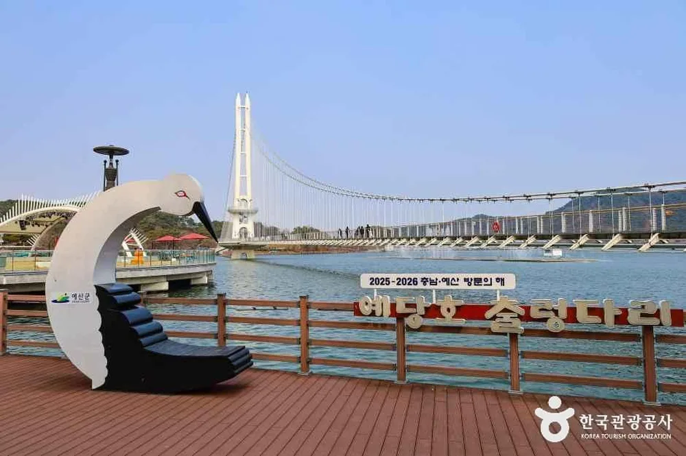 예당호 출렁다리(음악분수)