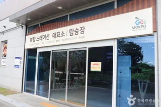 목포 해상케이블카