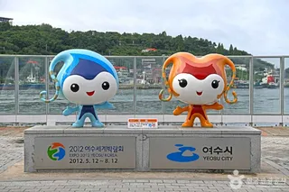 여수구항 해양공원