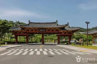 화랑마을